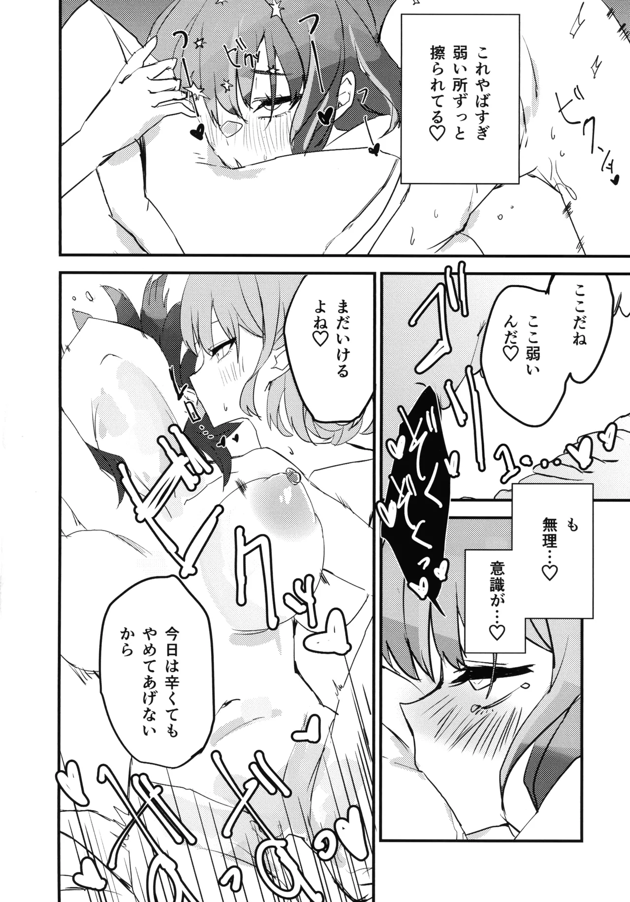 キスキル×リィラのしたい！ されたい！(遊戯王) - page19