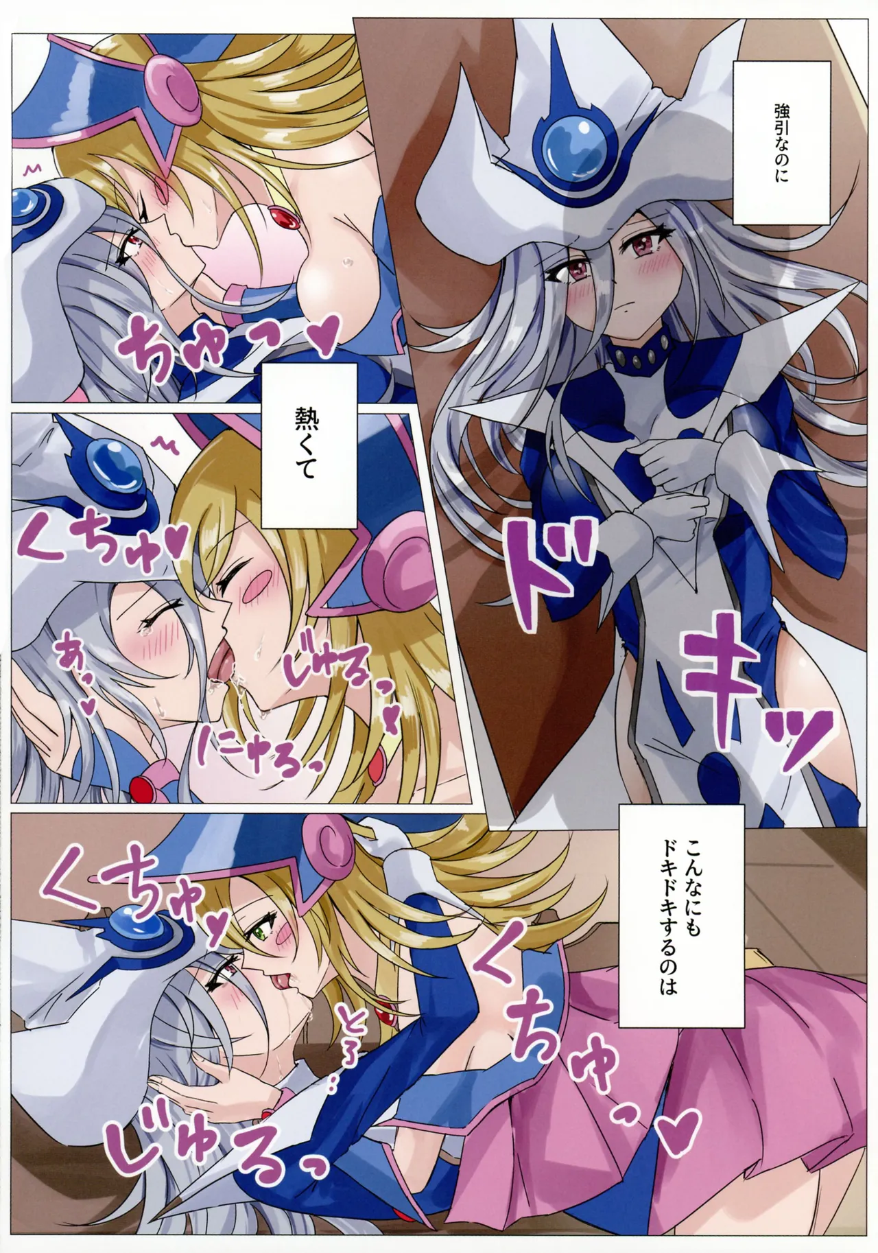 魔女たちの放課後 - page13