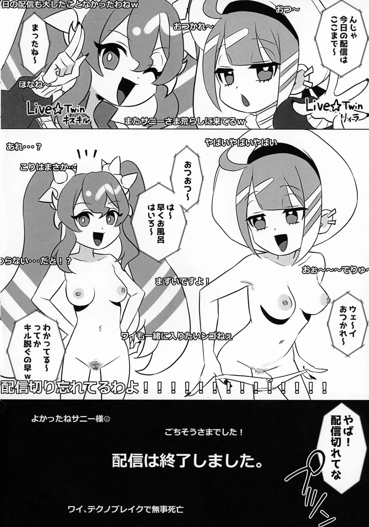 陰毛が生えてる本4 - page6
