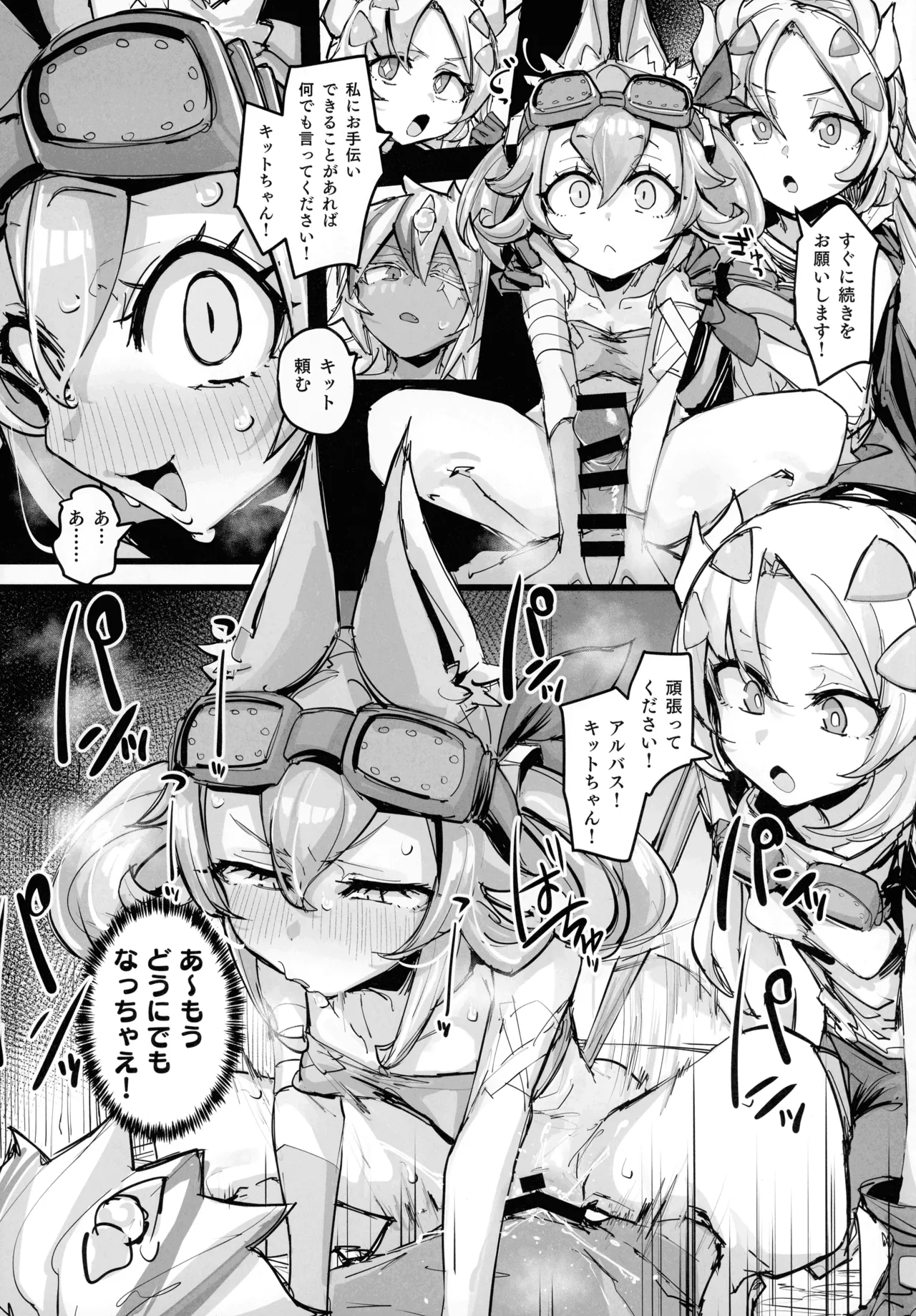 快楽印 発情期の獣 - page11