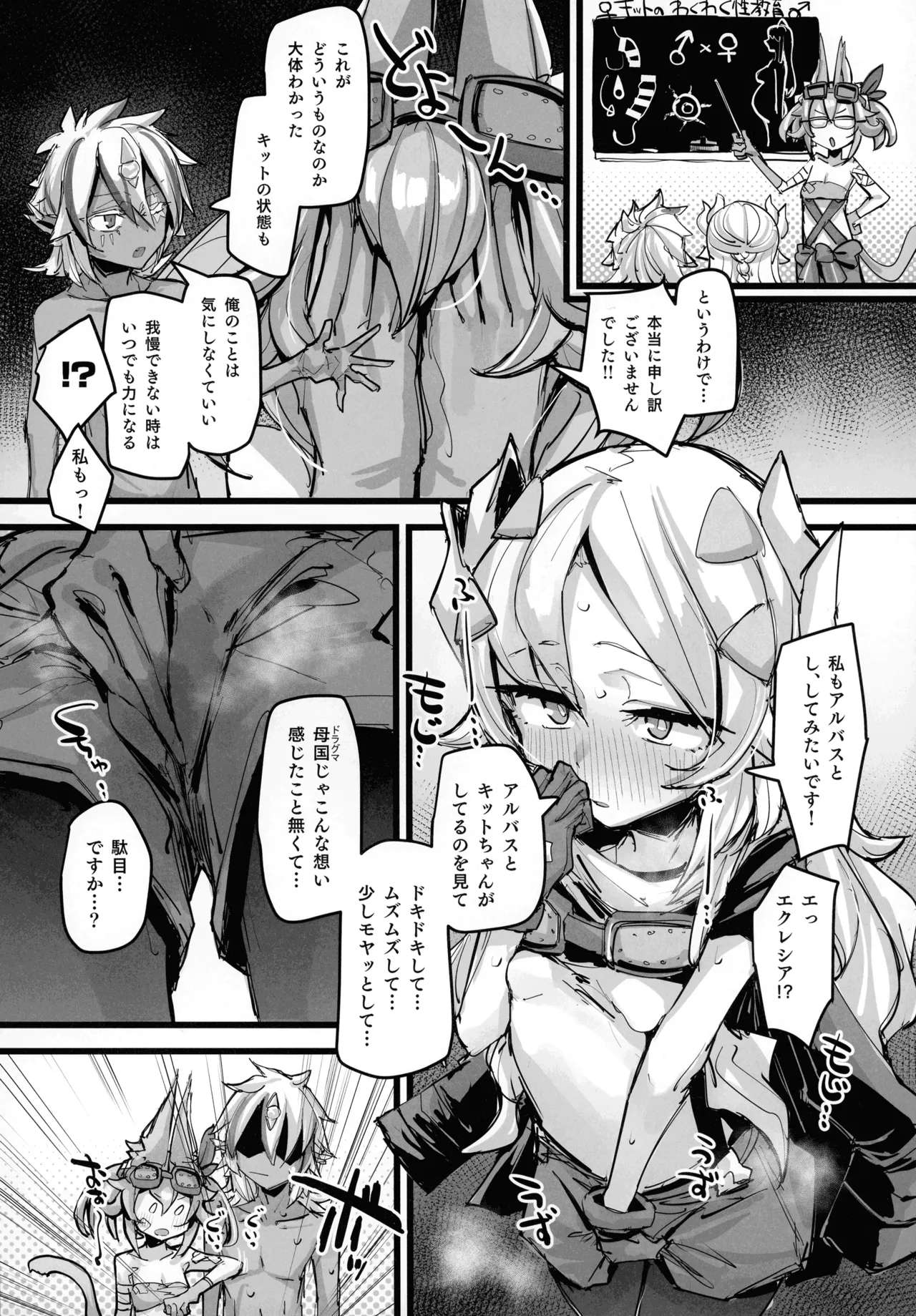 快楽印 発情期の獣 - page14