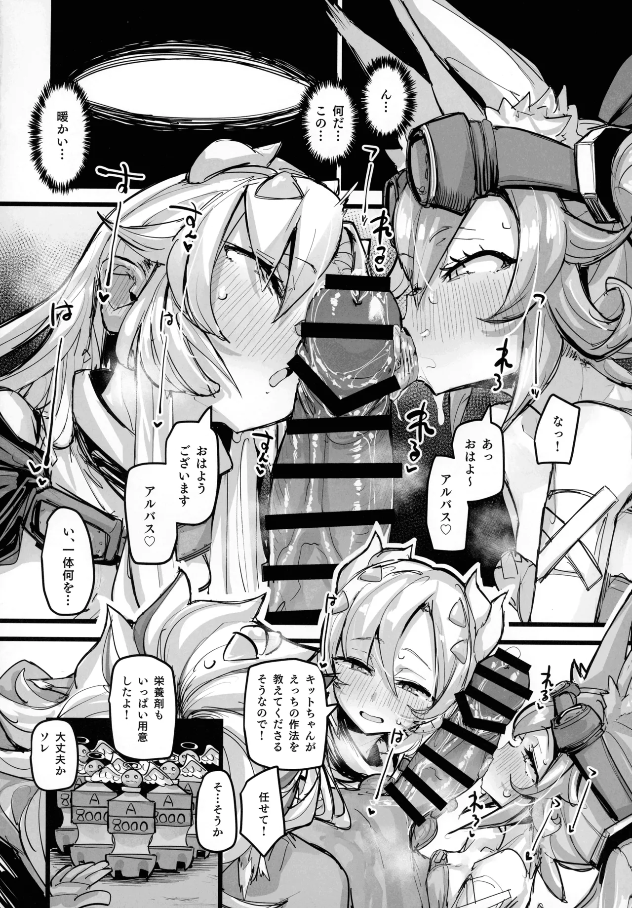 快楽印 発情期の獣 - page18