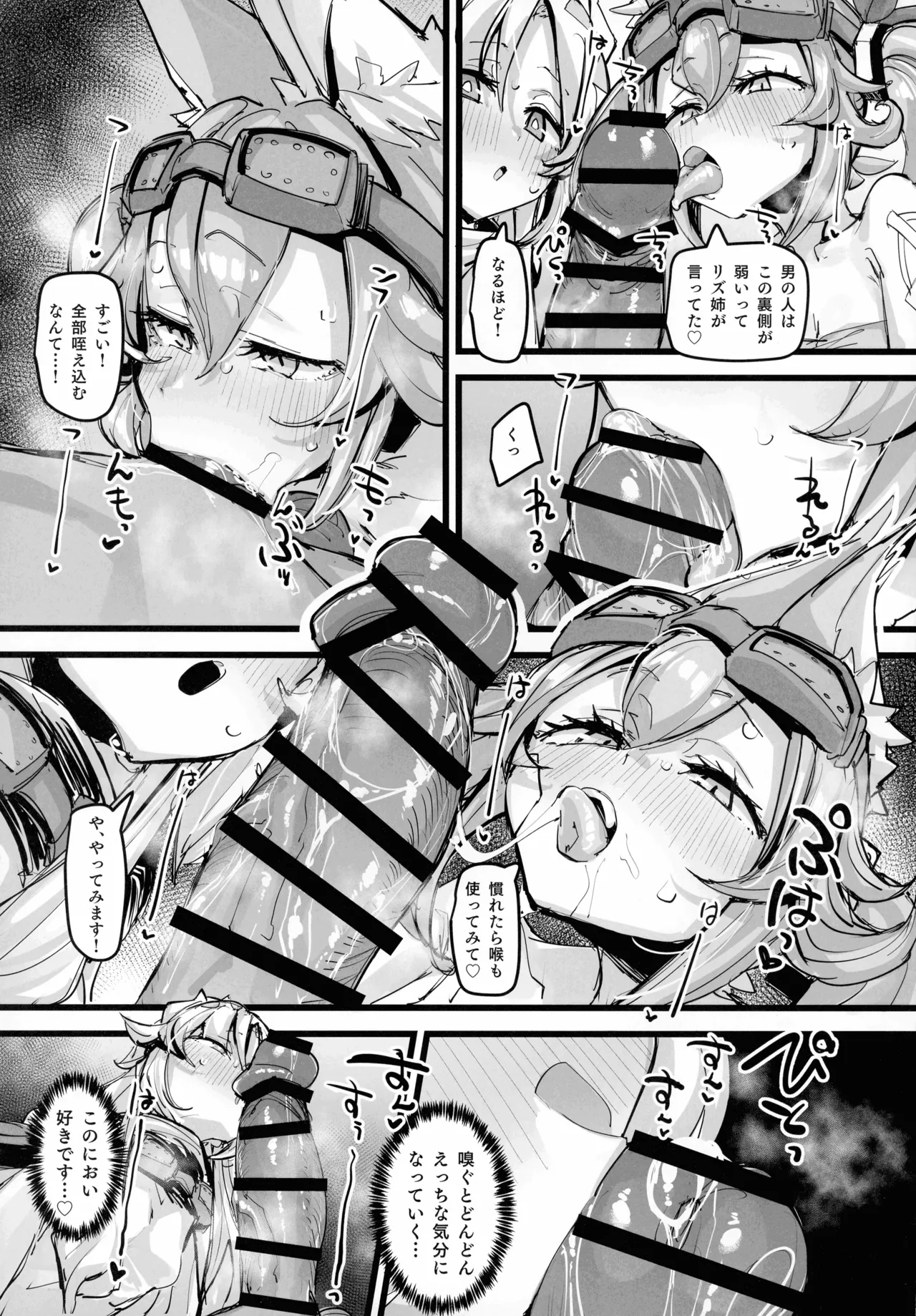 快楽印 発情期の獣 - page19