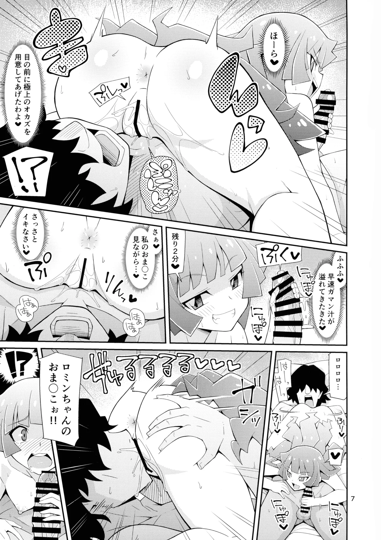 霧島、ファンと決闘るってよ - page7