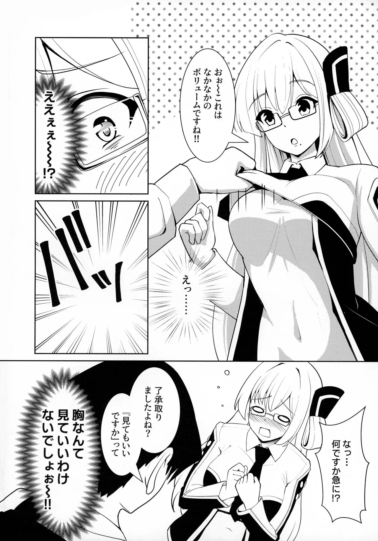 千年淫姫 妖姫に魅入られた陥没乳首オタ女の話 - page10