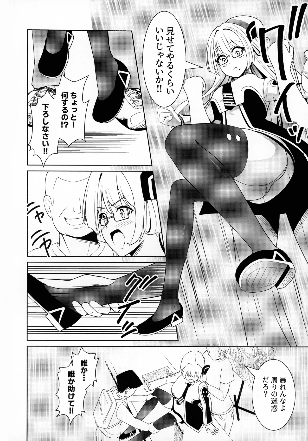 千年淫姫 妖姫に魅入られた陥没乳首オタ女の話 - page12