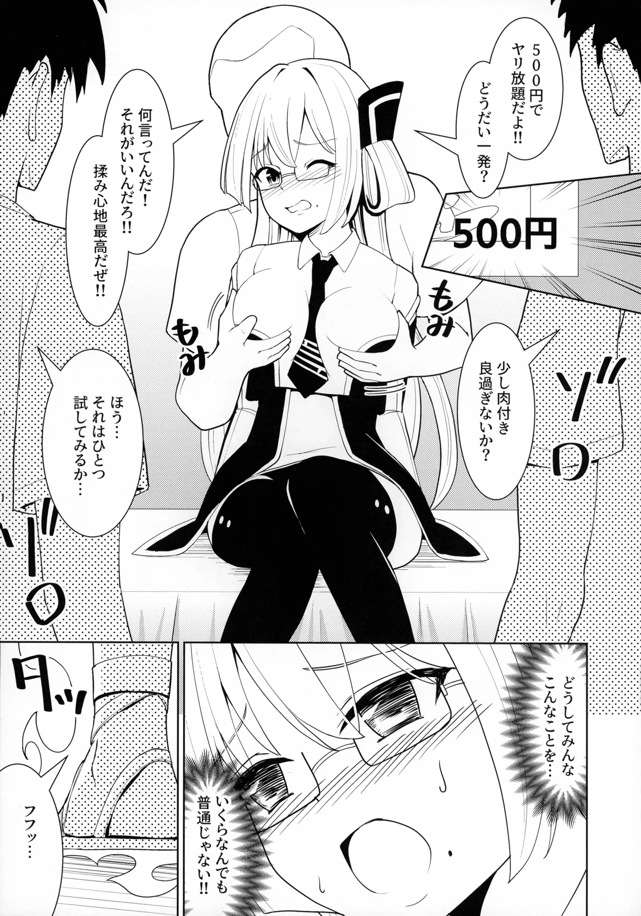 千年淫姫 妖姫に魅入られた陥没乳首オタ女の話 - page13