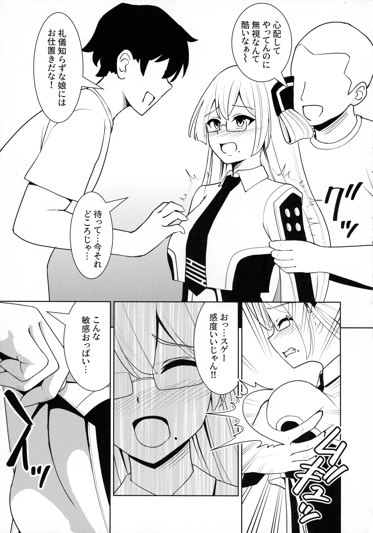千年淫姫 妖姫に魅入られた陥没乳首オタ女の話 - page17