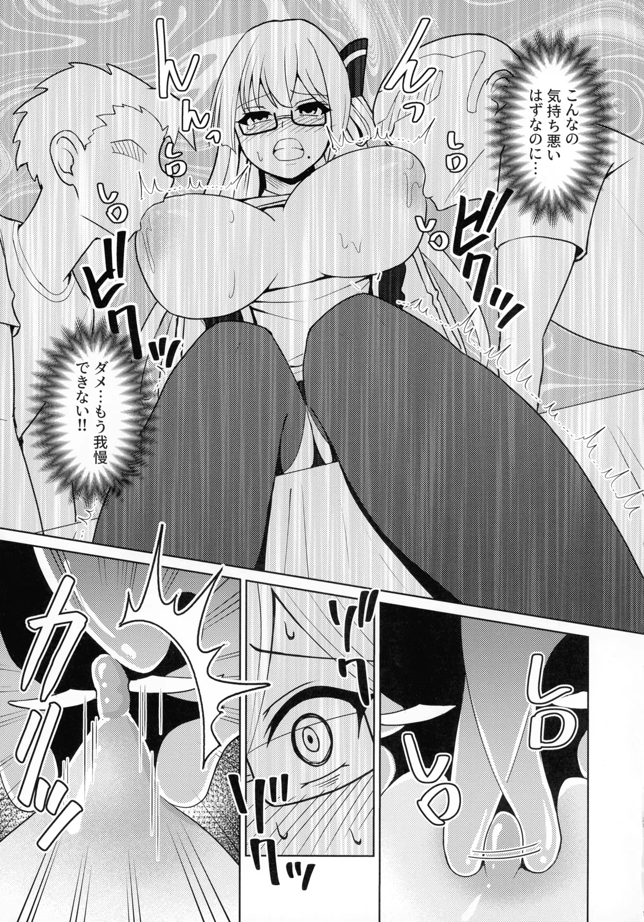 千年淫姫 妖姫に魅入られた陥没乳首オタ女の話 - page21