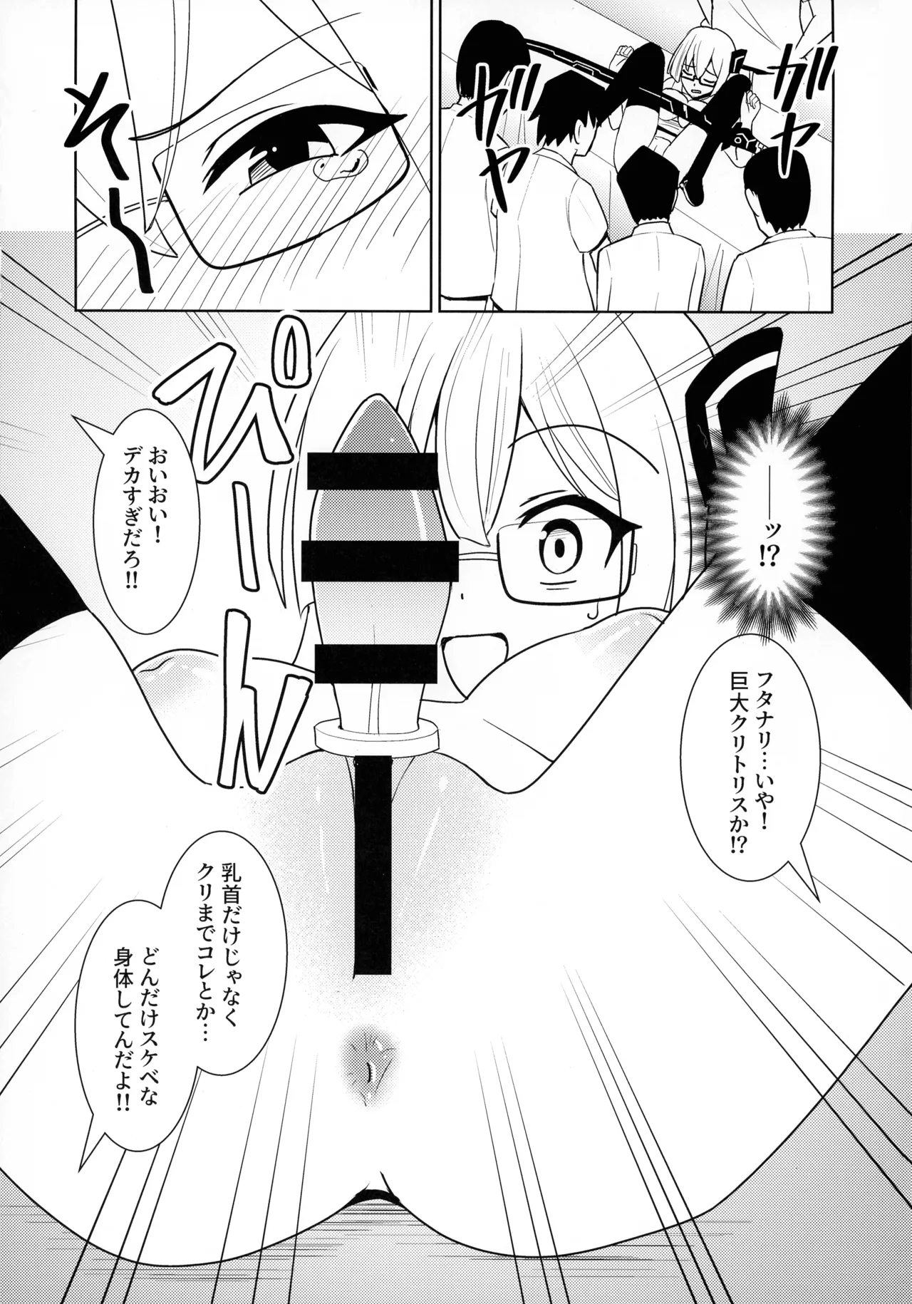 千年淫姫 妖姫に魅入られた陥没乳首オタ女の話 - page26