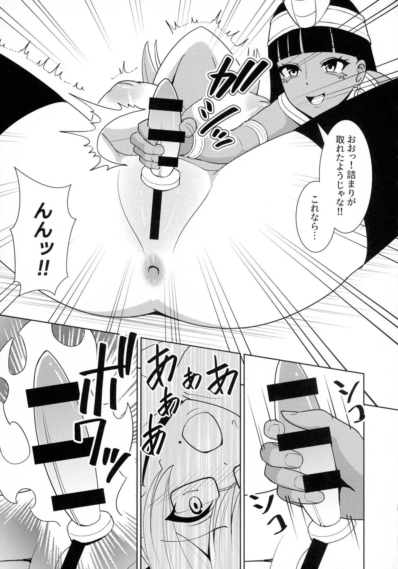 千年淫姫 妖姫に魅入られた陥没乳首オタ女の話 - page29