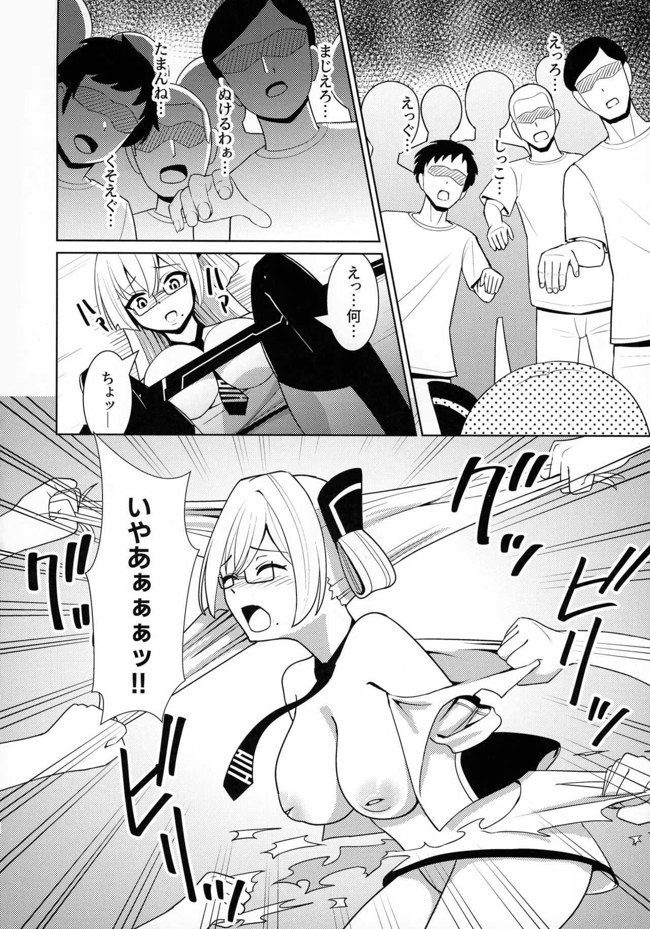 千年淫姫 妖姫に魅入られた陥没乳首オタ女の話 - page30