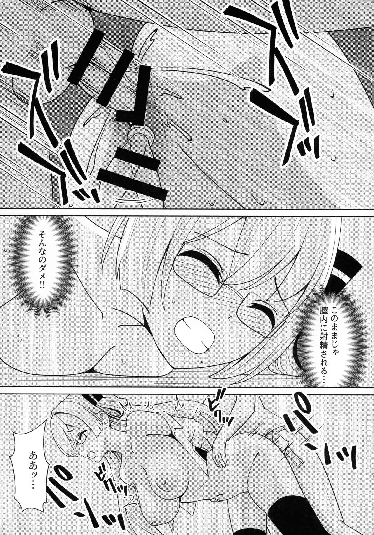 千年淫姫 妖姫に魅入られた陥没乳首オタ女の話 - page33