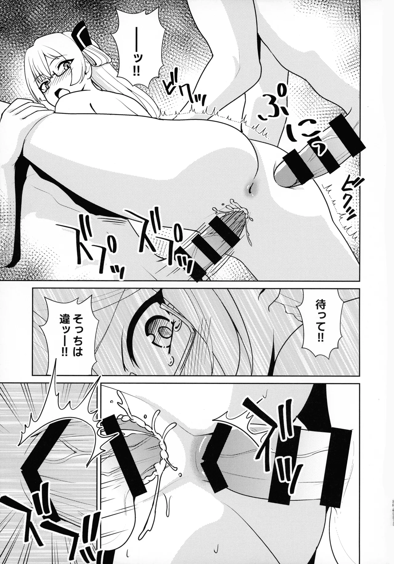 千年淫姫 妖姫に魅入られた陥没乳首オタ女の話 - page35