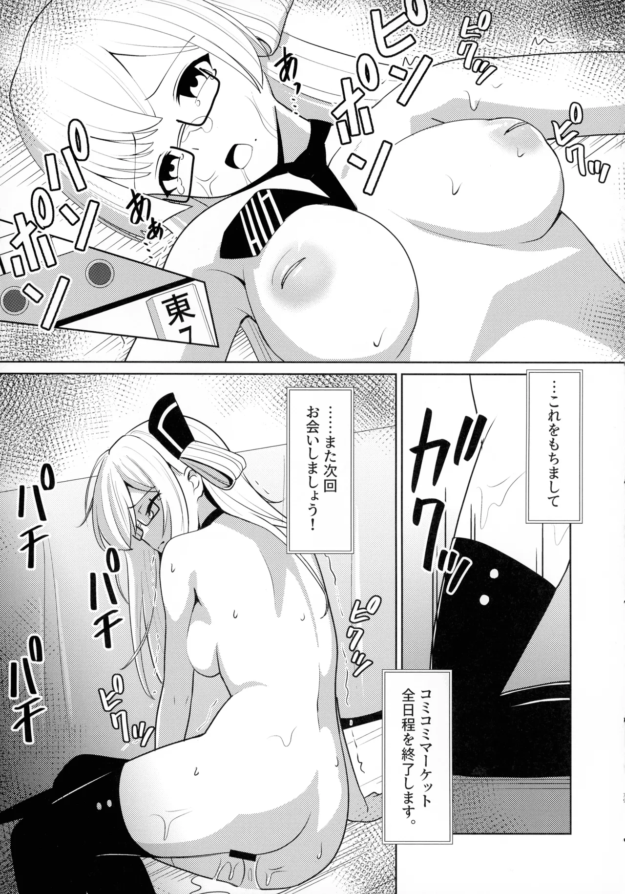 千年淫姫 妖姫に魅入られた陥没乳首オタ女の話 - page39