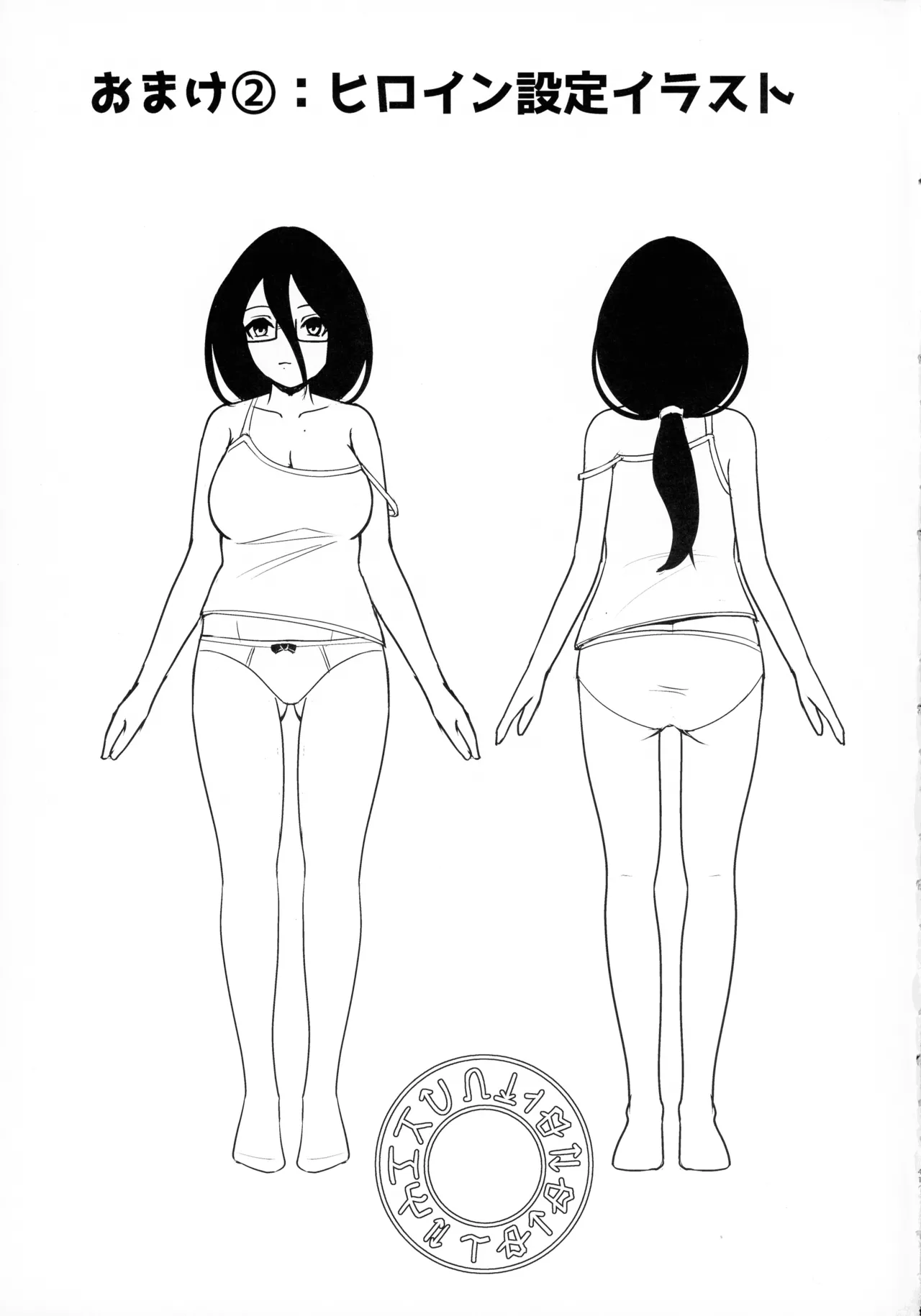 千年淫姫 妖姫に魅入られた陥没乳首オタ女の話 - page41