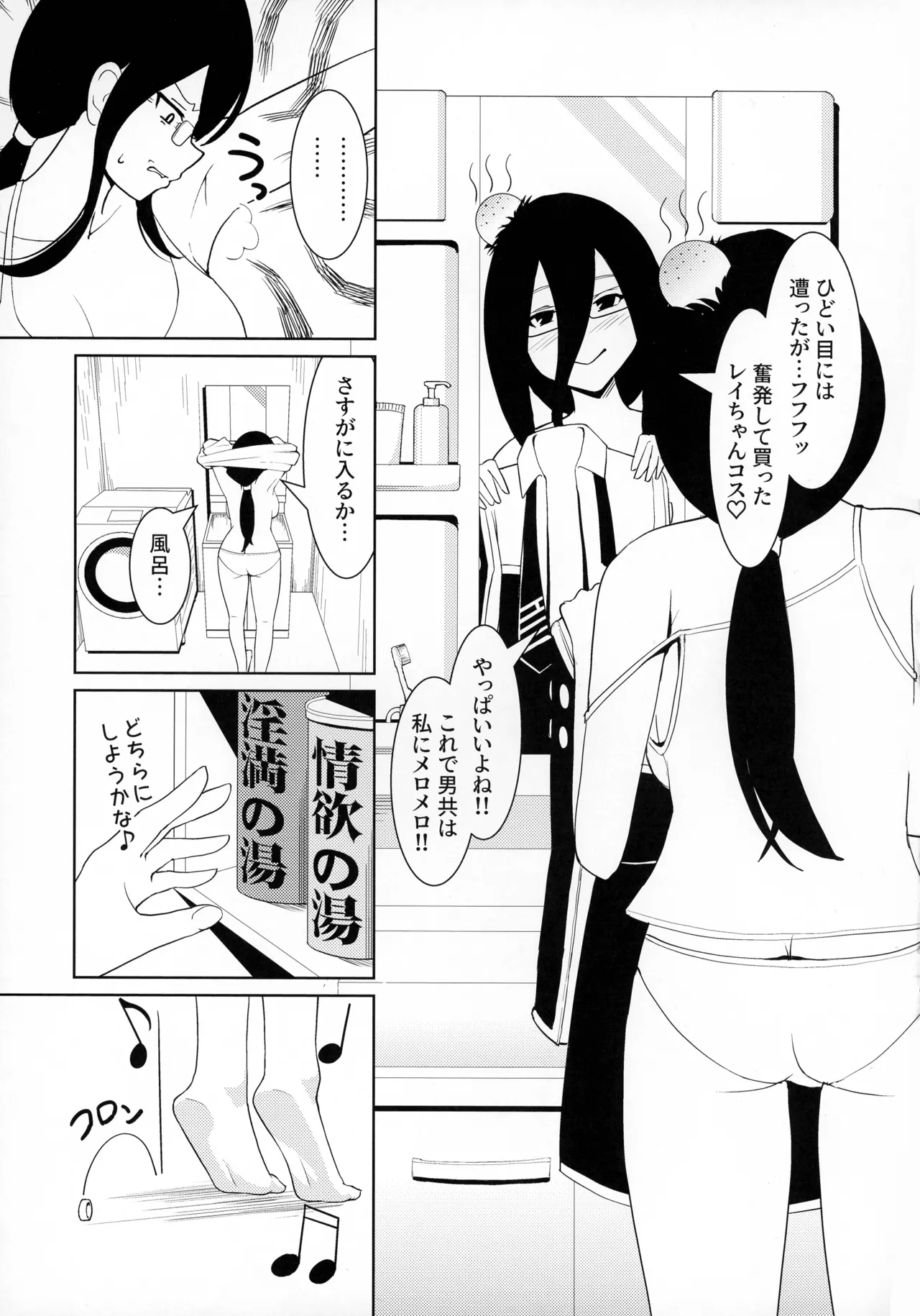 千年淫姫 妖姫に魅入られた陥没乳首オタ女の話 - page5