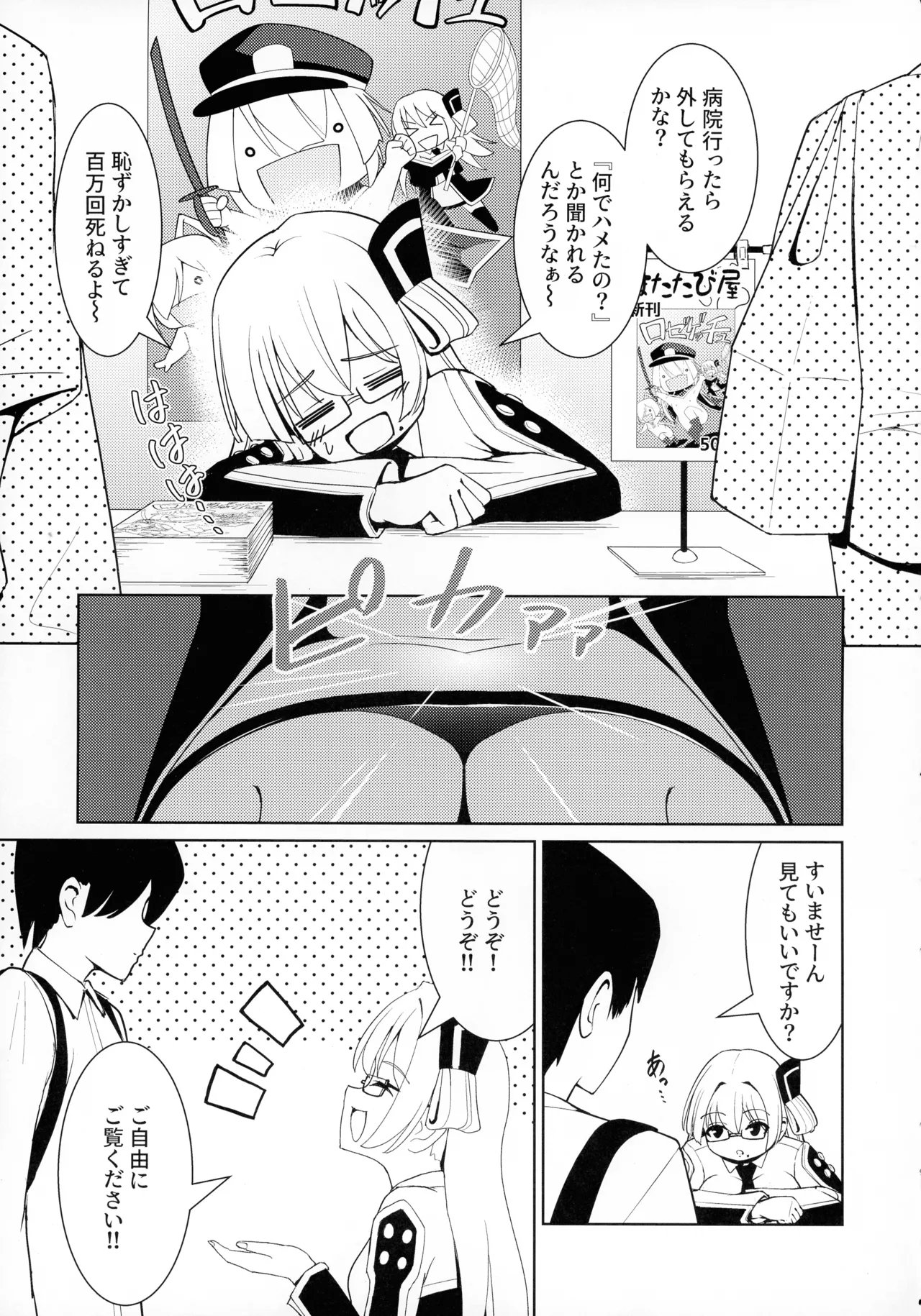 千年淫姫 妖姫に魅入られた陥没乳首オタ女の話 - page9