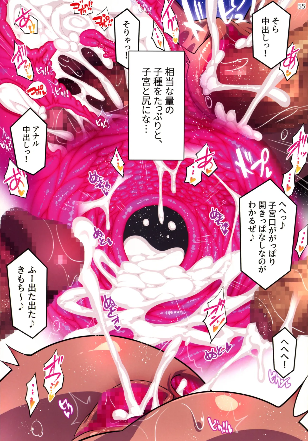 黒雷の魔王レヴィーザ act2「元部下達と乱交する人妻魔王は、前も後も犯されて…」 - page55