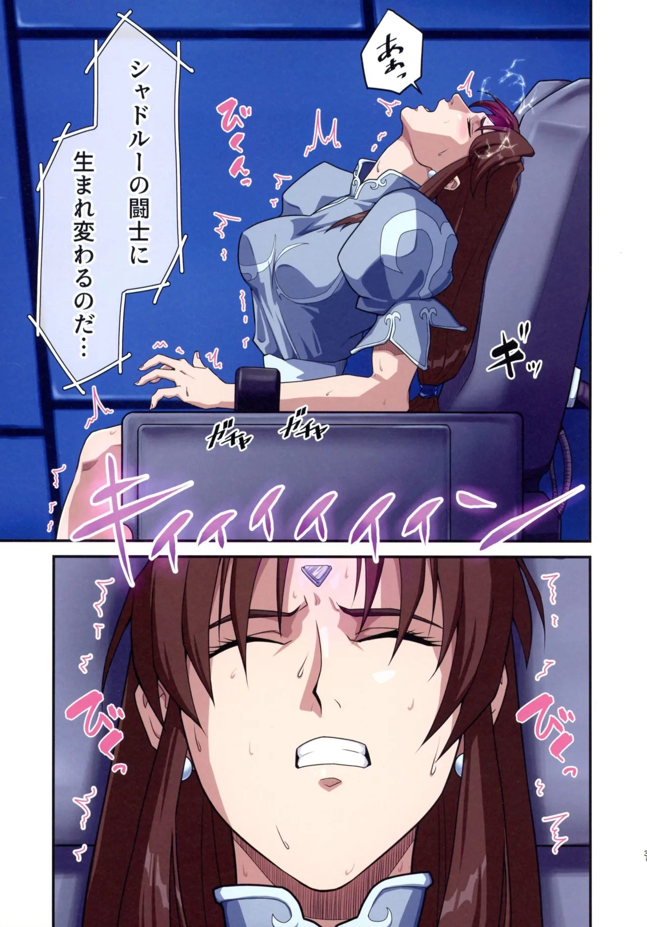 ストリートファイターIIV 春麗が辿るこれからの物語 堕 - page23