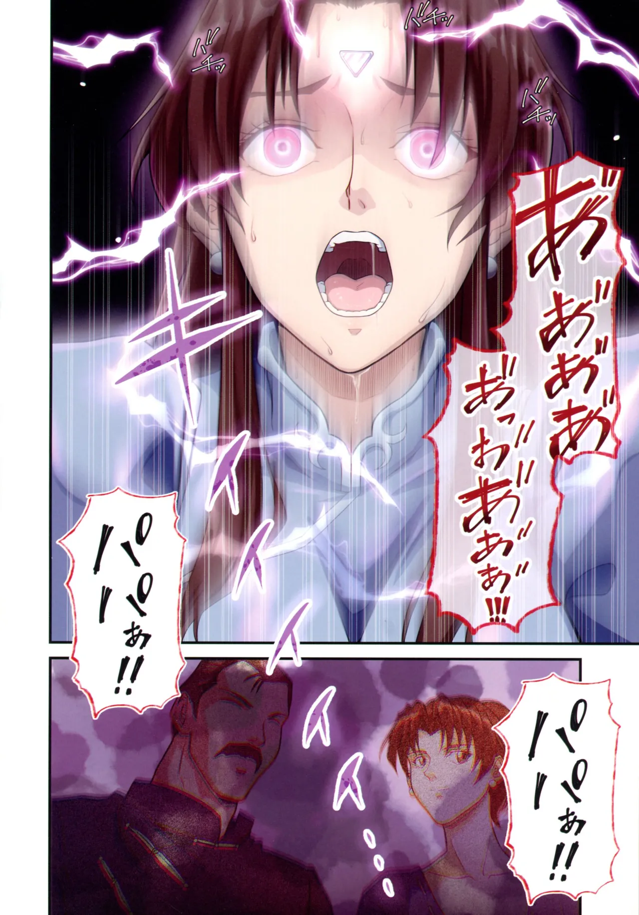 ストリートファイターIIV 春麗が辿るこれからの物語 堕 - page28