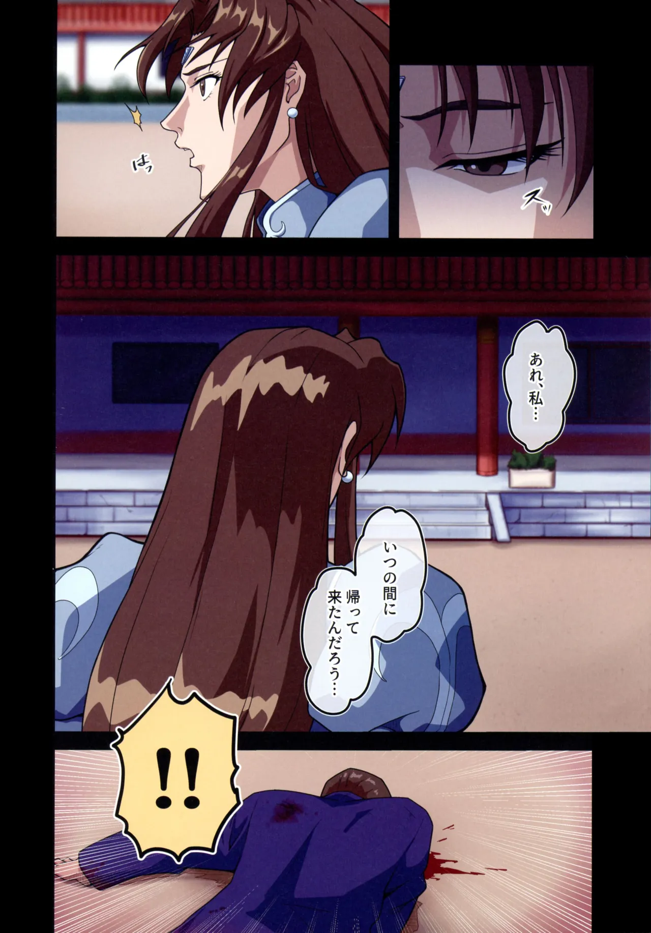 ストリートファイターIIV 春麗が辿るこれからの物語 堕 - page30