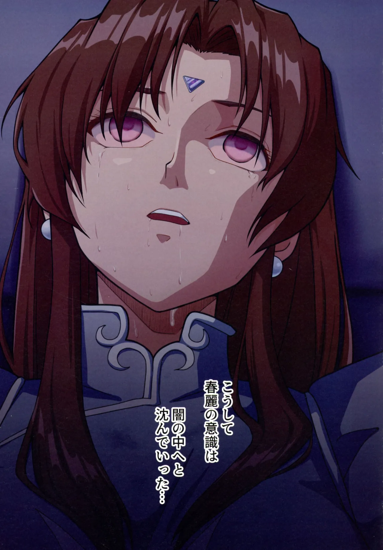 ストリートファイターIIV 春麗が辿るこれからの物語 堕 - page39