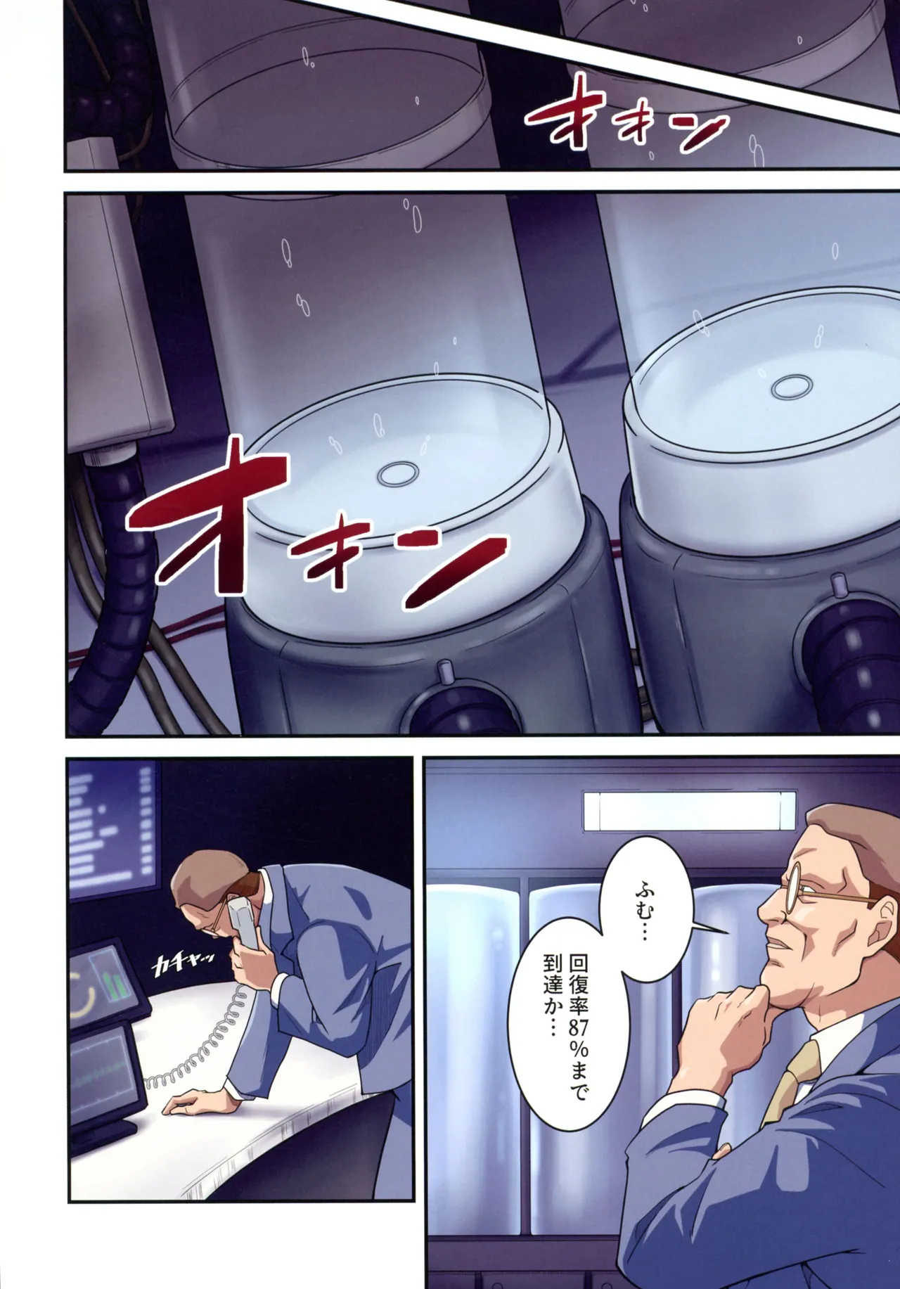 ストリートファイターIIV 春麗が辿るこれからの物語 堕 - page40