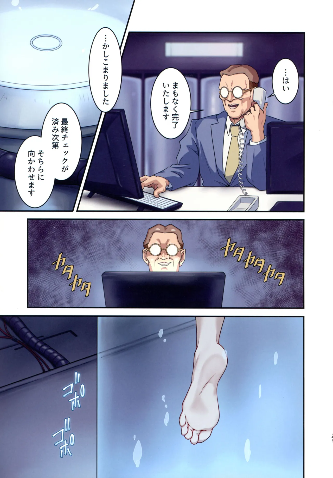 ストリートファイターIIV 春麗が辿るこれからの物語 堕 - page41