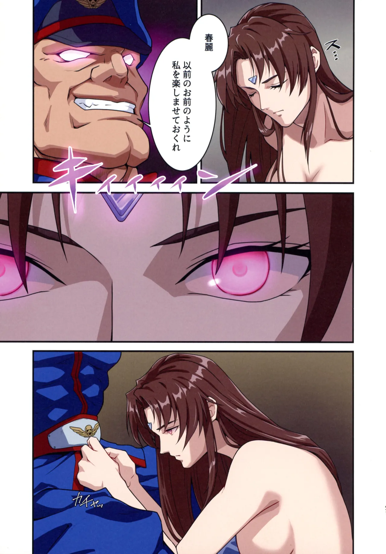 ストリートファイターIIV 春麗が辿るこれからの物語 堕 - page47