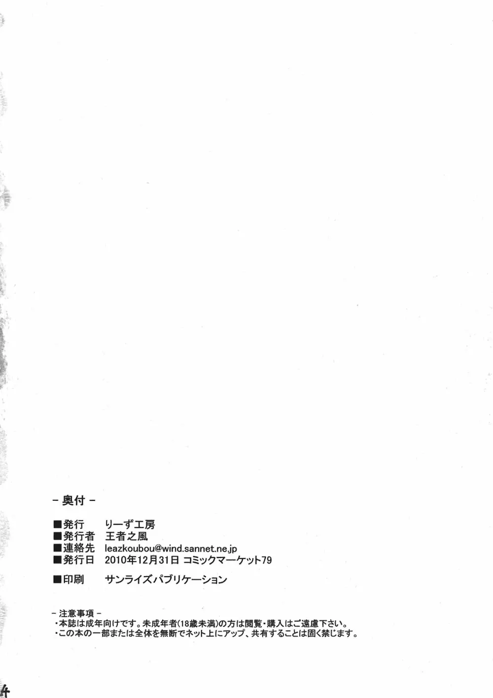 MAGICIAN's セ★クロス プレビュー版 - page26