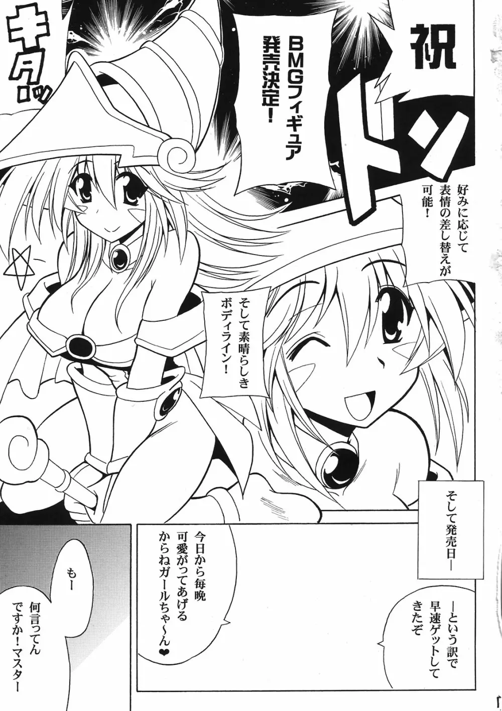 MAGICIAN's セ★クロス プレビュー版 - page3