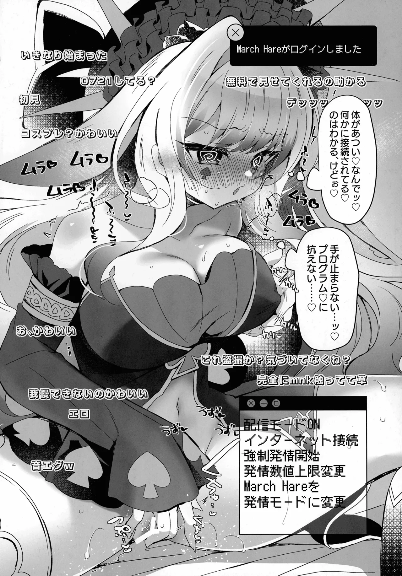 M∀LICE Hack Fuck - page10