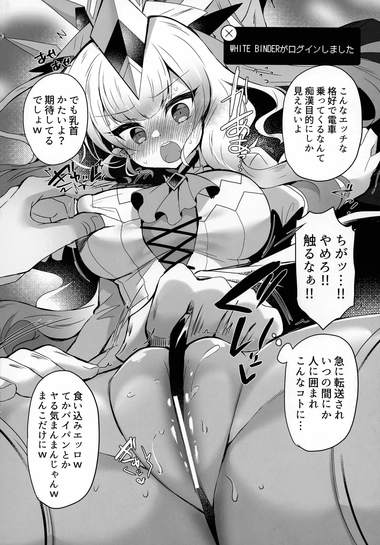 M∀LICE Hack Fuck - page14