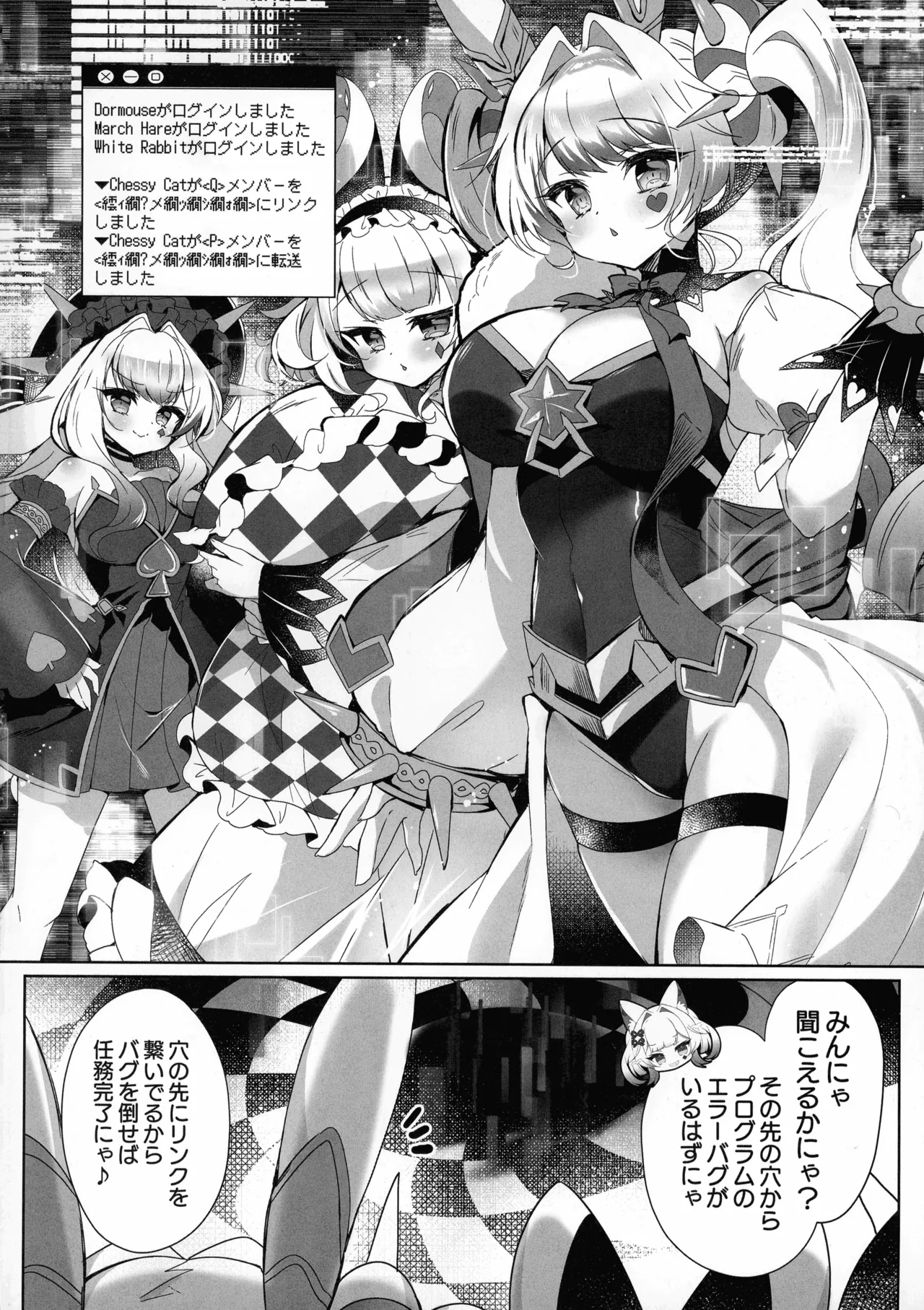 M∀LICE Hack Fuck - page4