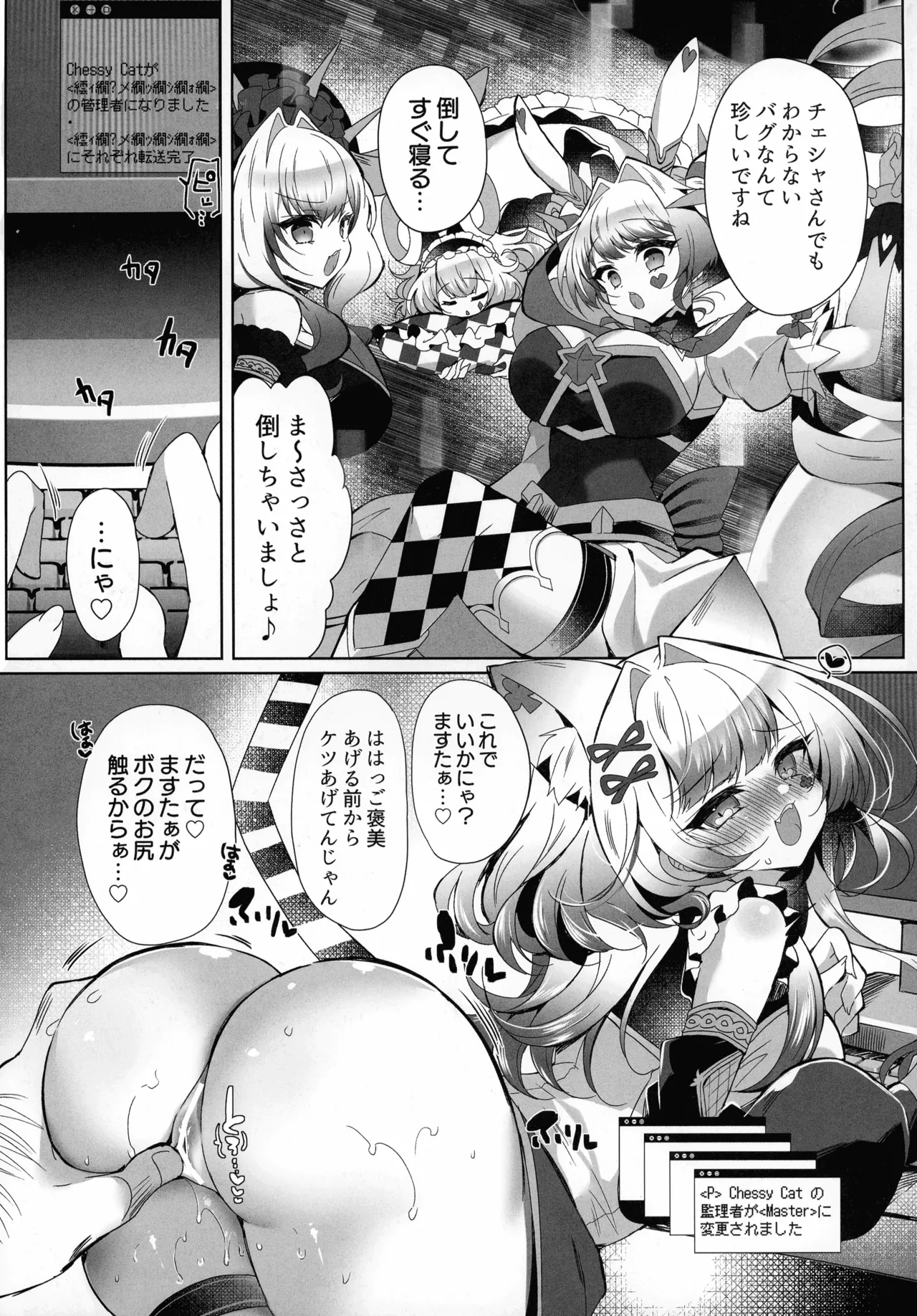 M∀LICE Hack Fuck - page5