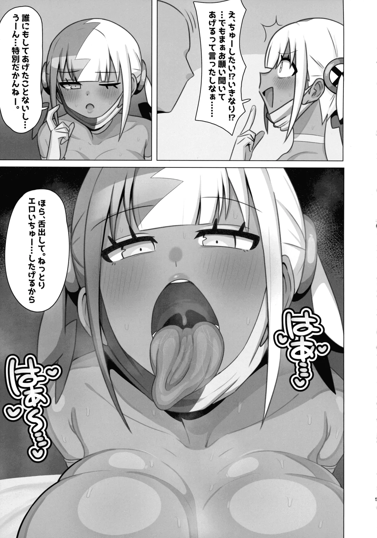 操ってザーメン呑ませまくり!! - page6
