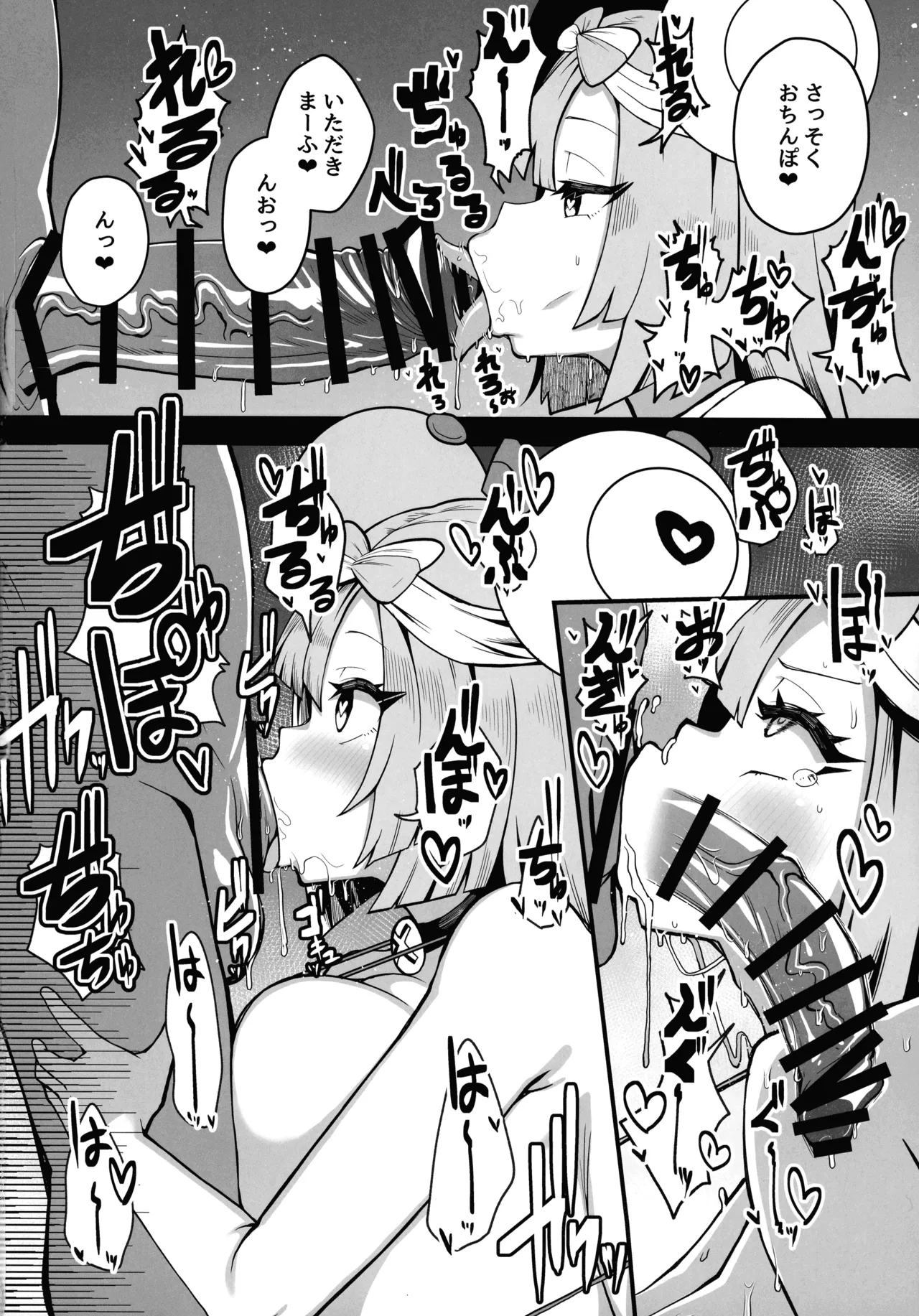 ドスケベ洗脳案件配信 - page10