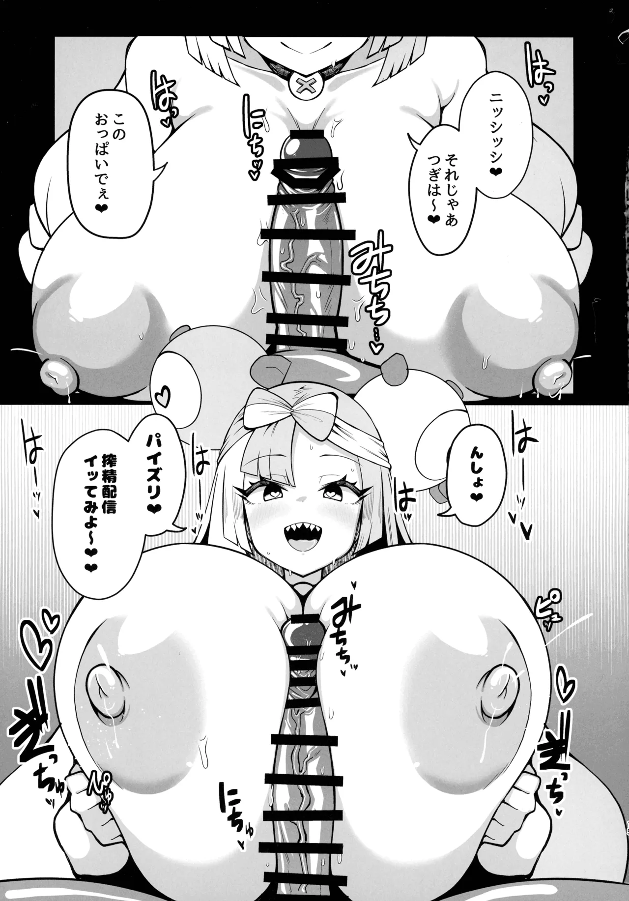 ドスケベ洗脳案件配信 - page13