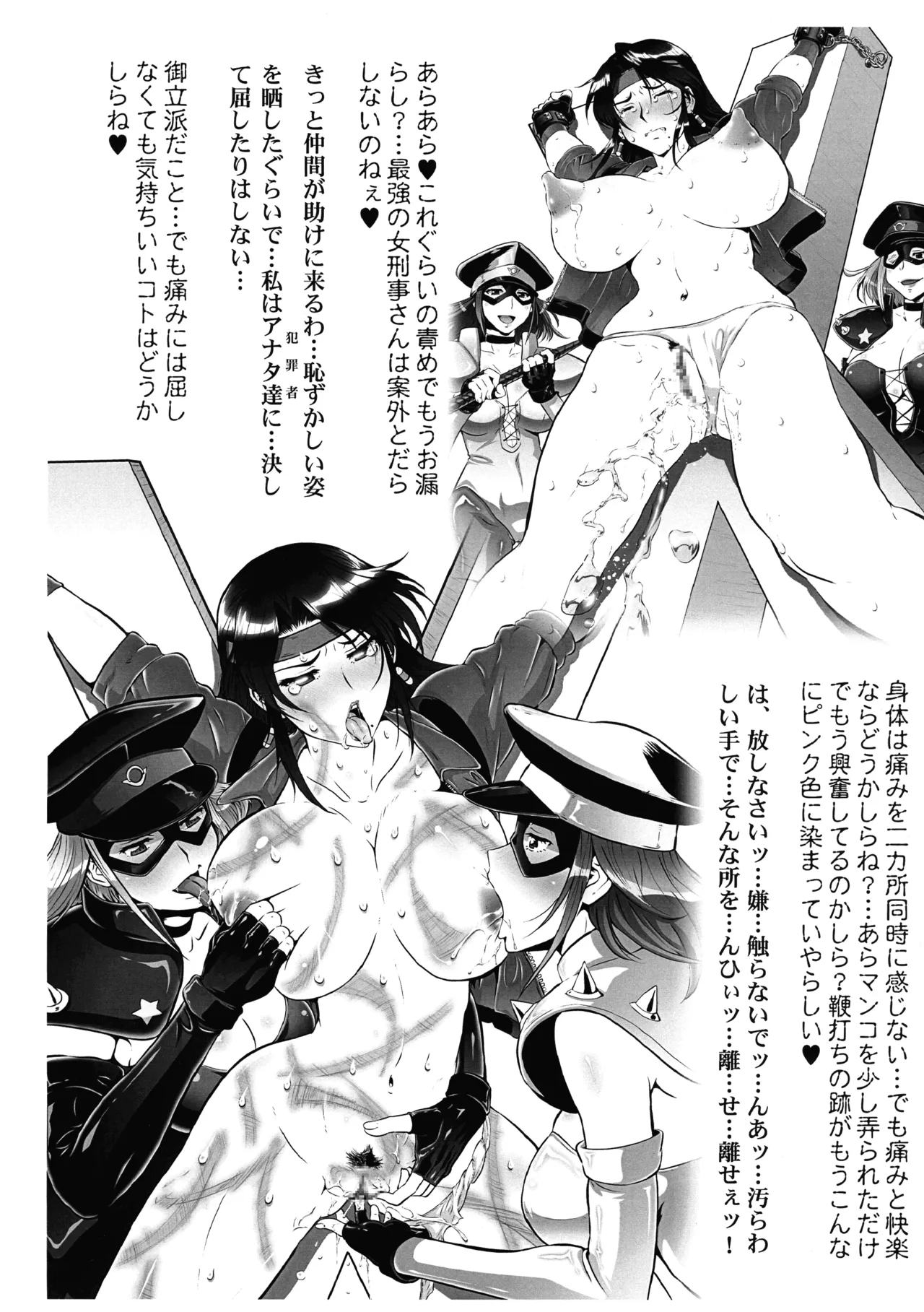 ベアナック 秘 怒りの鉄拳 - page3