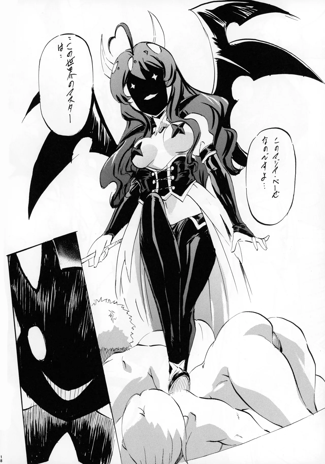 M-G-R II - page17