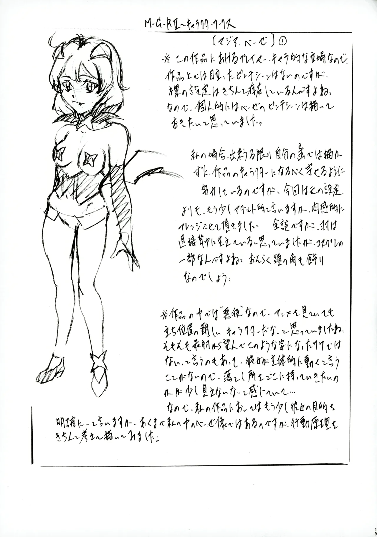 M-G-R II - page18