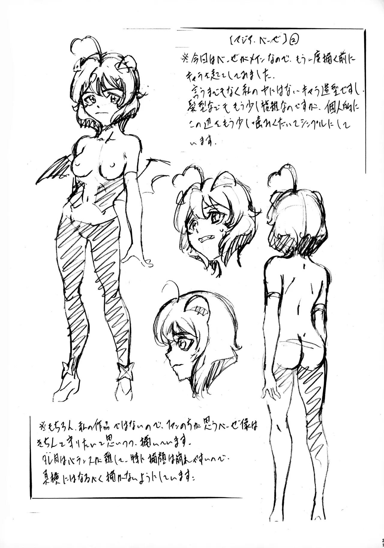 M-G-R II - page20