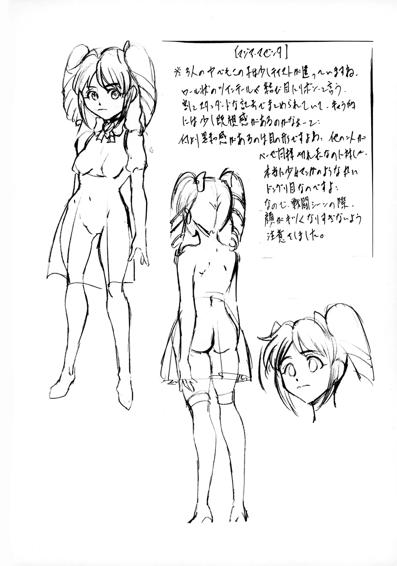 M-G-R II - page21