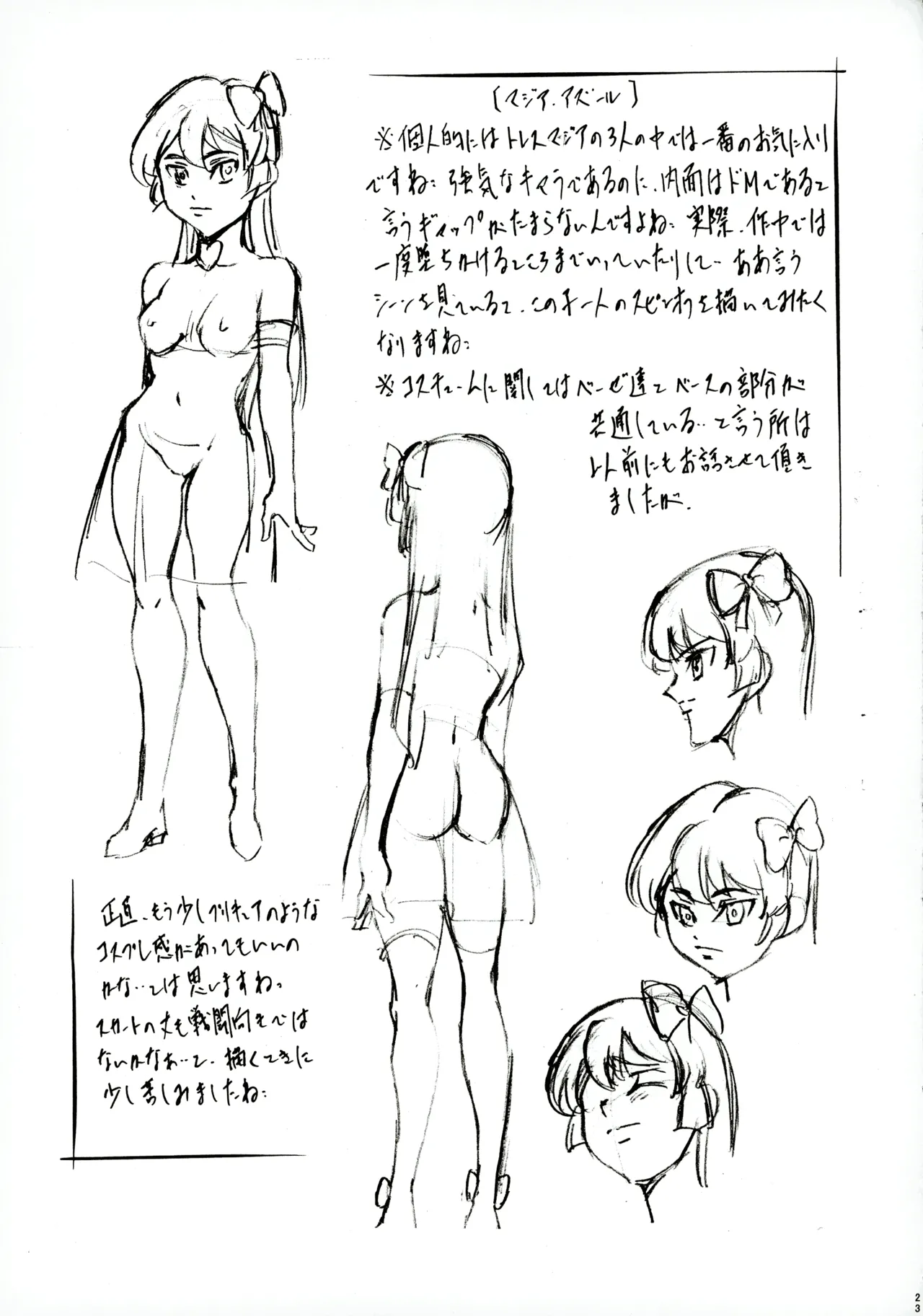 M-G-R II - page22