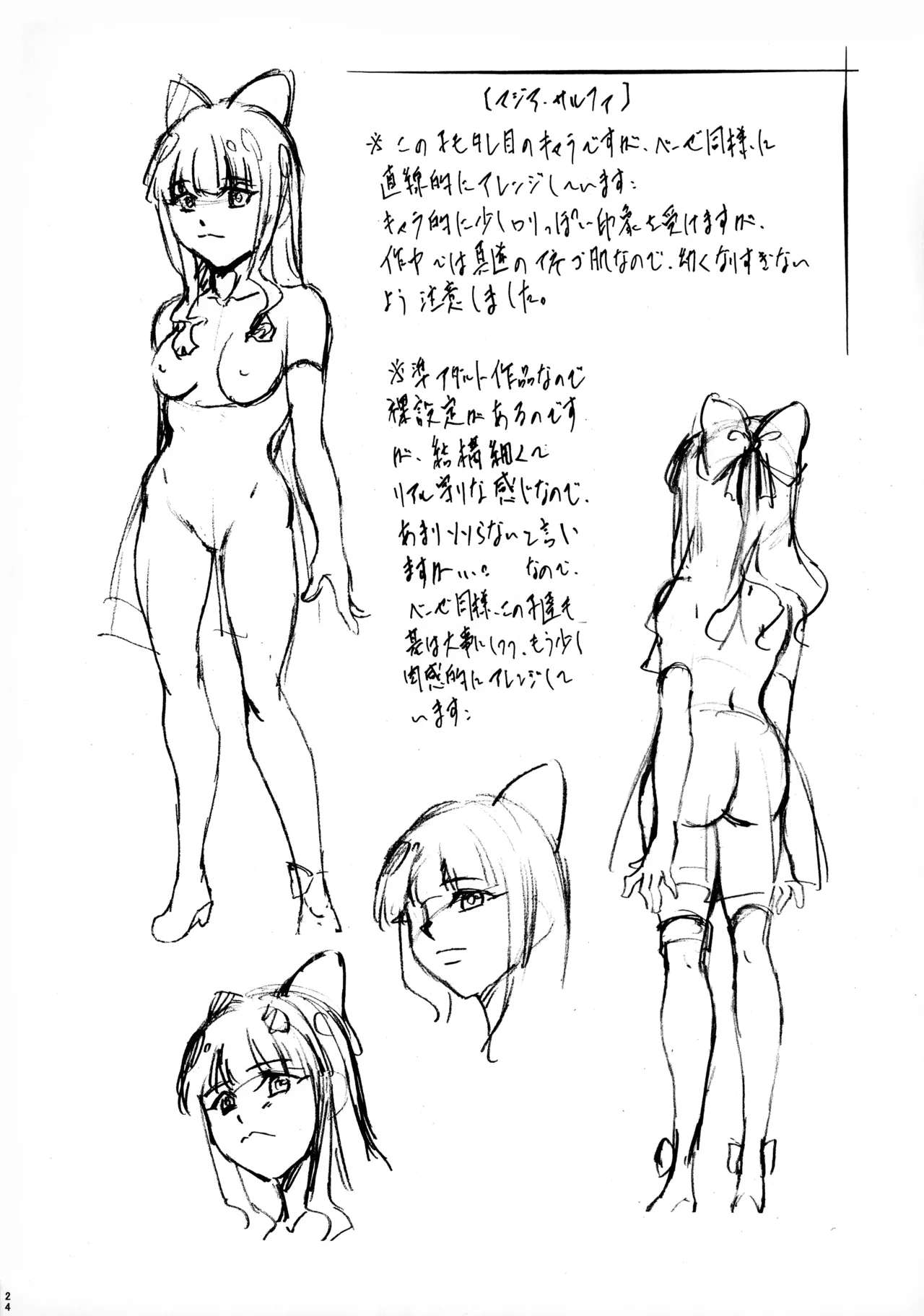 M-G-R II - page23