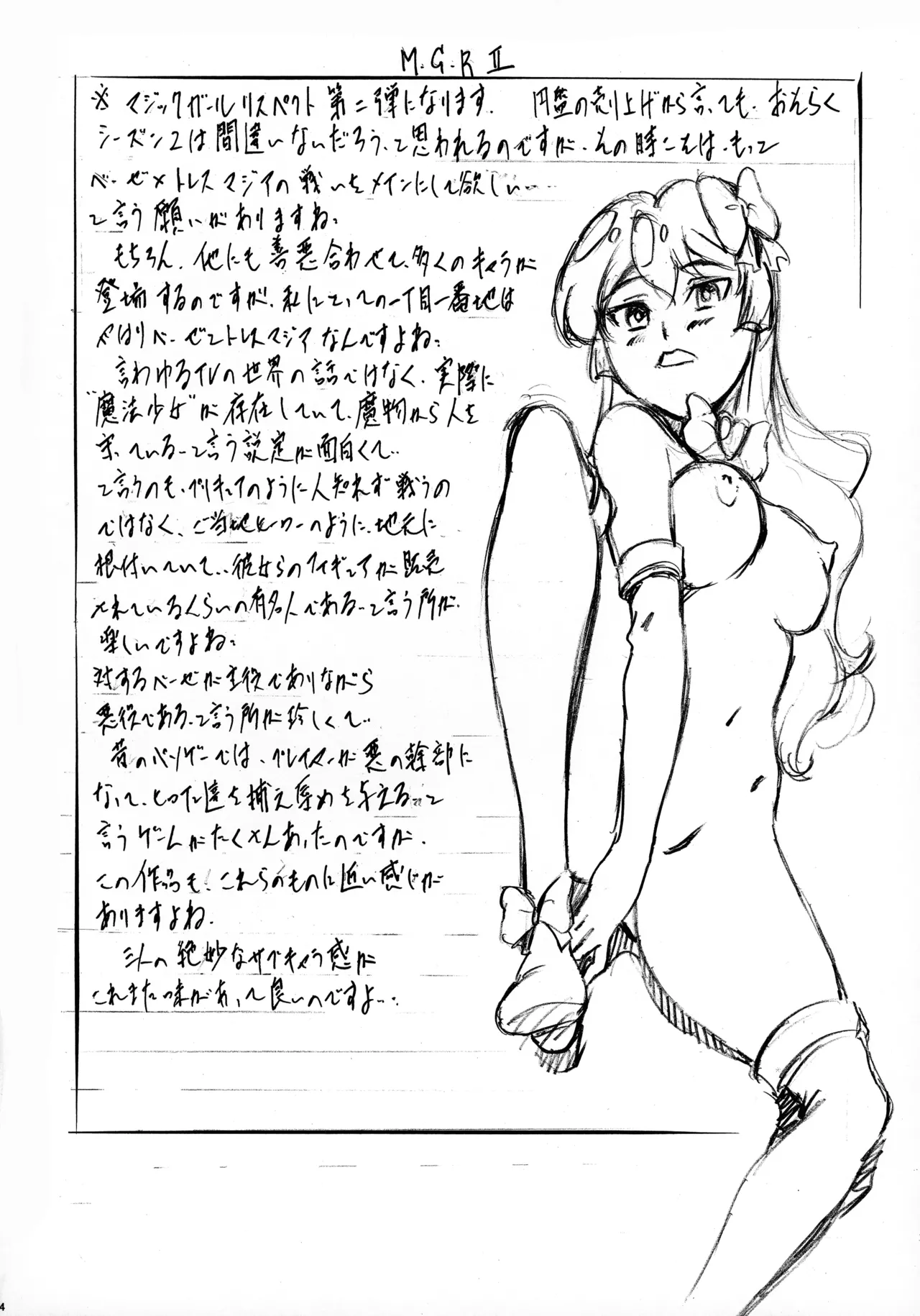 M-G-R II - page4