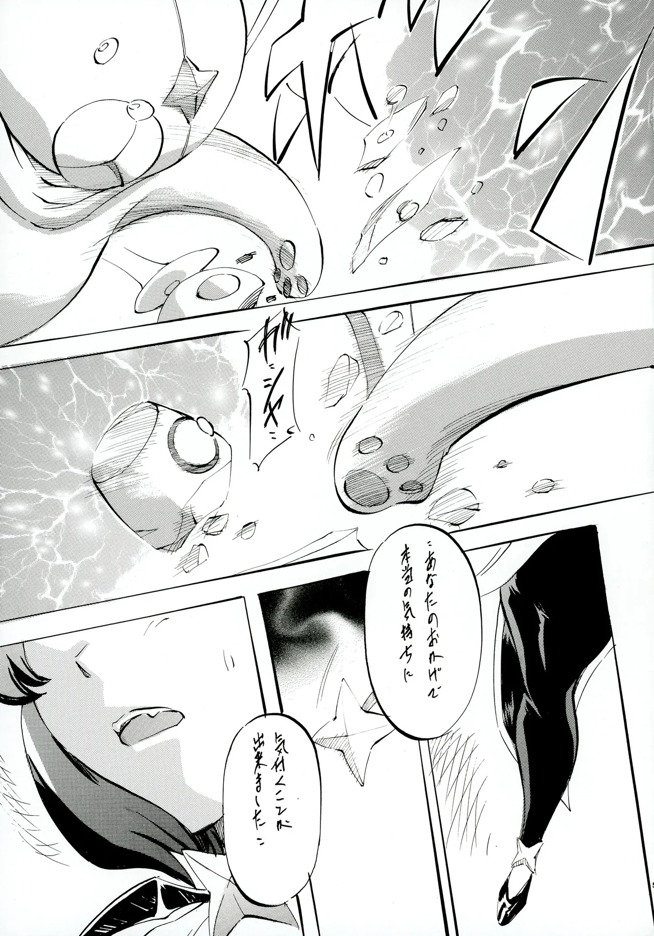 M-G-R II - page5