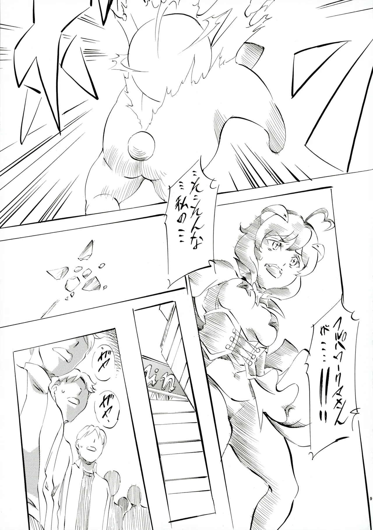 M-G-R II - page9
