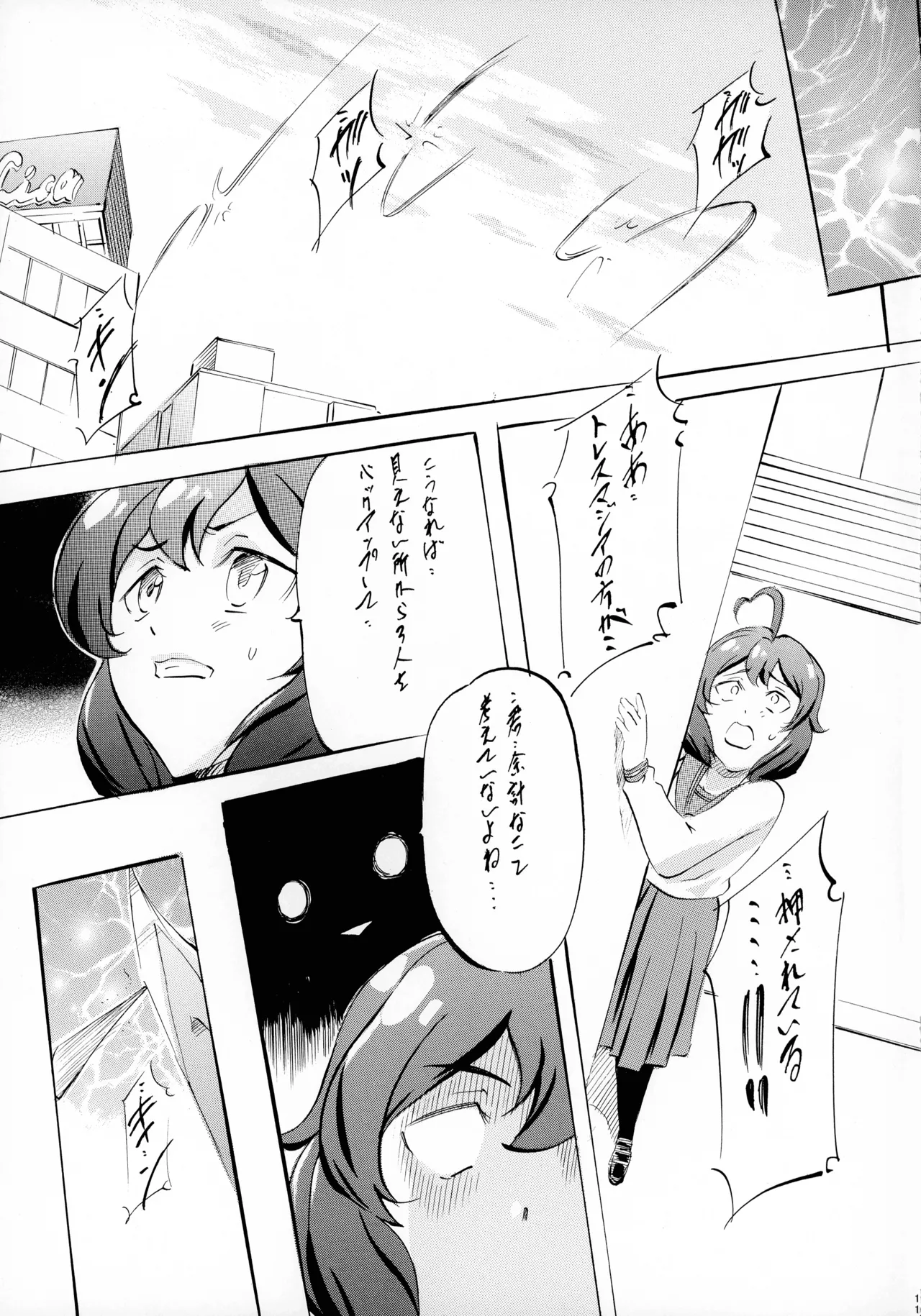 M-G-R I - page11
